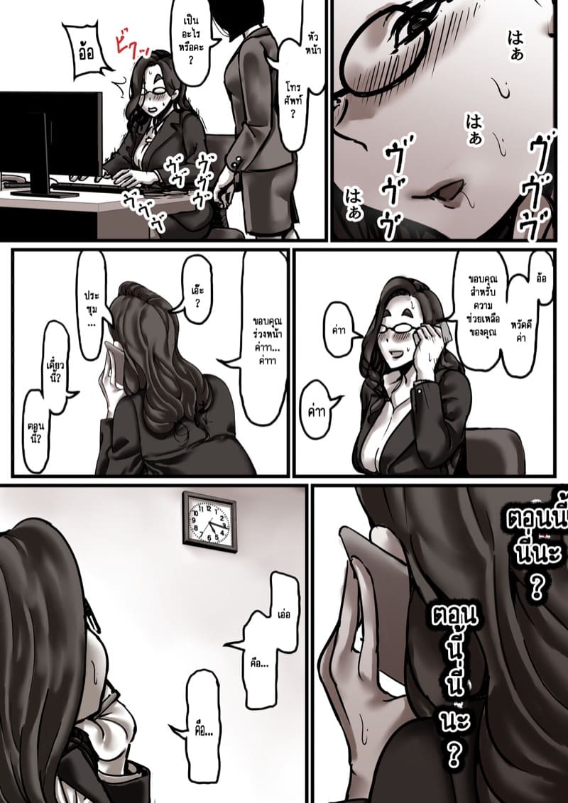 นี่คือเวลาแห่งการแก้แค้นผู้เป็นแม่ของผม 6.2 ภาพ 28