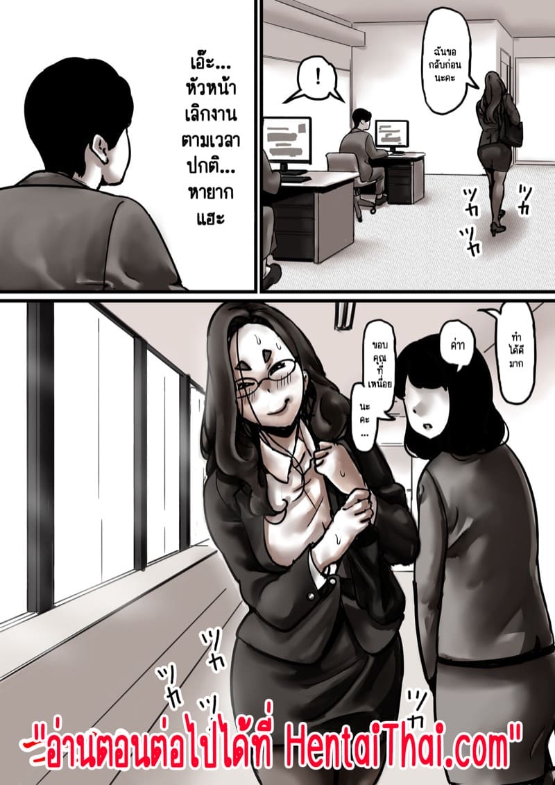นี่คือเวลาแห่งการแก้แค้นผู้เป็นแม่ของผม 6.2 ภาพ 31