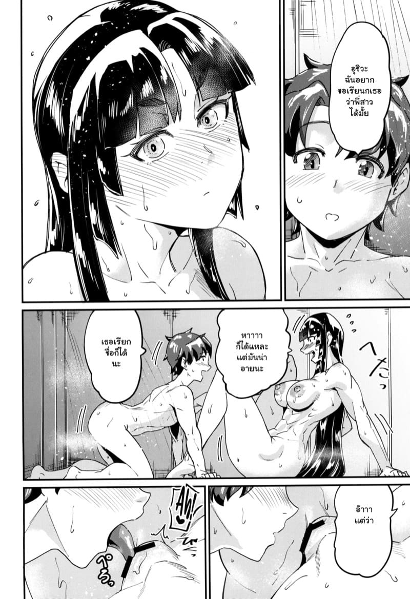 ริทสึกะคุง ภาพ 17