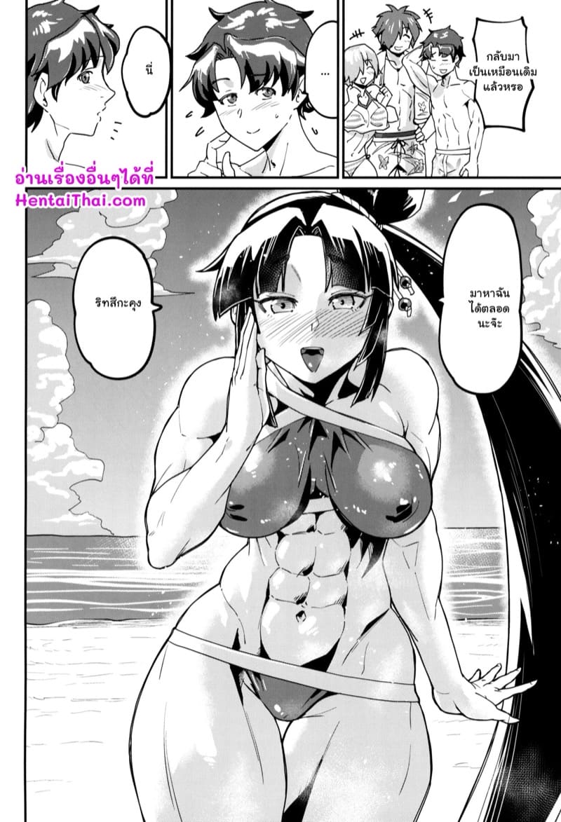 ริทสึกะคุง ภาพ 27