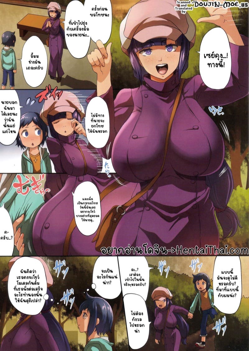 รักลับกับไอดอล ภาพ 1