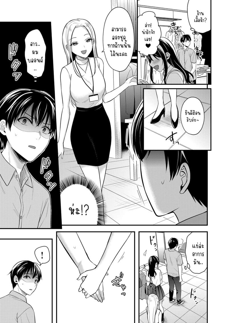 วันหยุดแสนวุ่นวายกับเจ้าบ้านแสนสวย 11 ภาพ 5