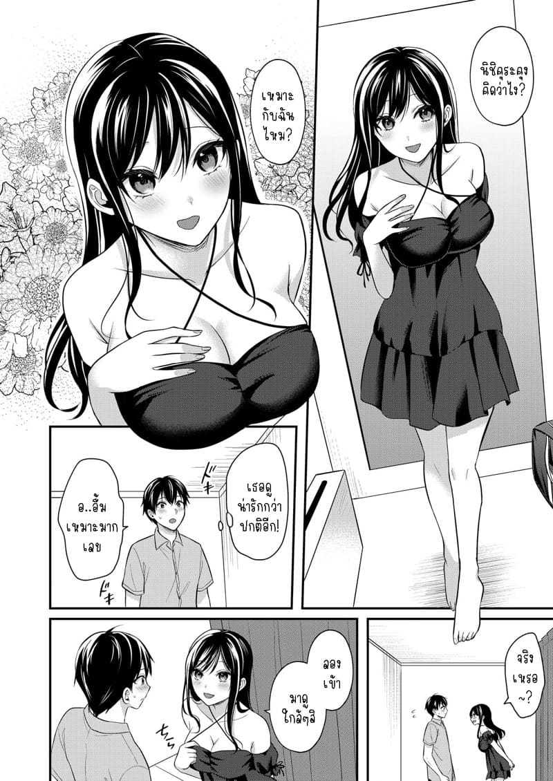 วันหยุดแสนวุ่นวายกับเจ้าบ้านแสนสวย 11 ภาพ 8