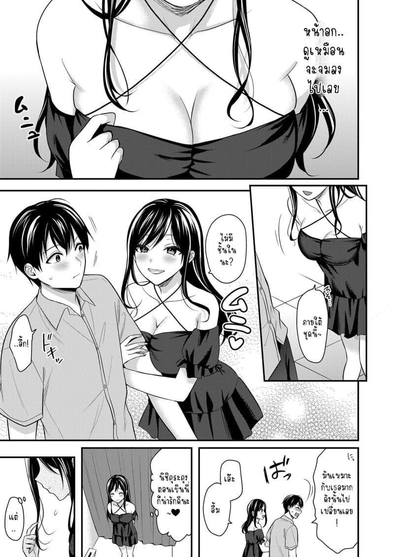 วันหยุดแสนวุ่นวายกับเจ้าบ้านแสนสวย 11 ภาพ 9