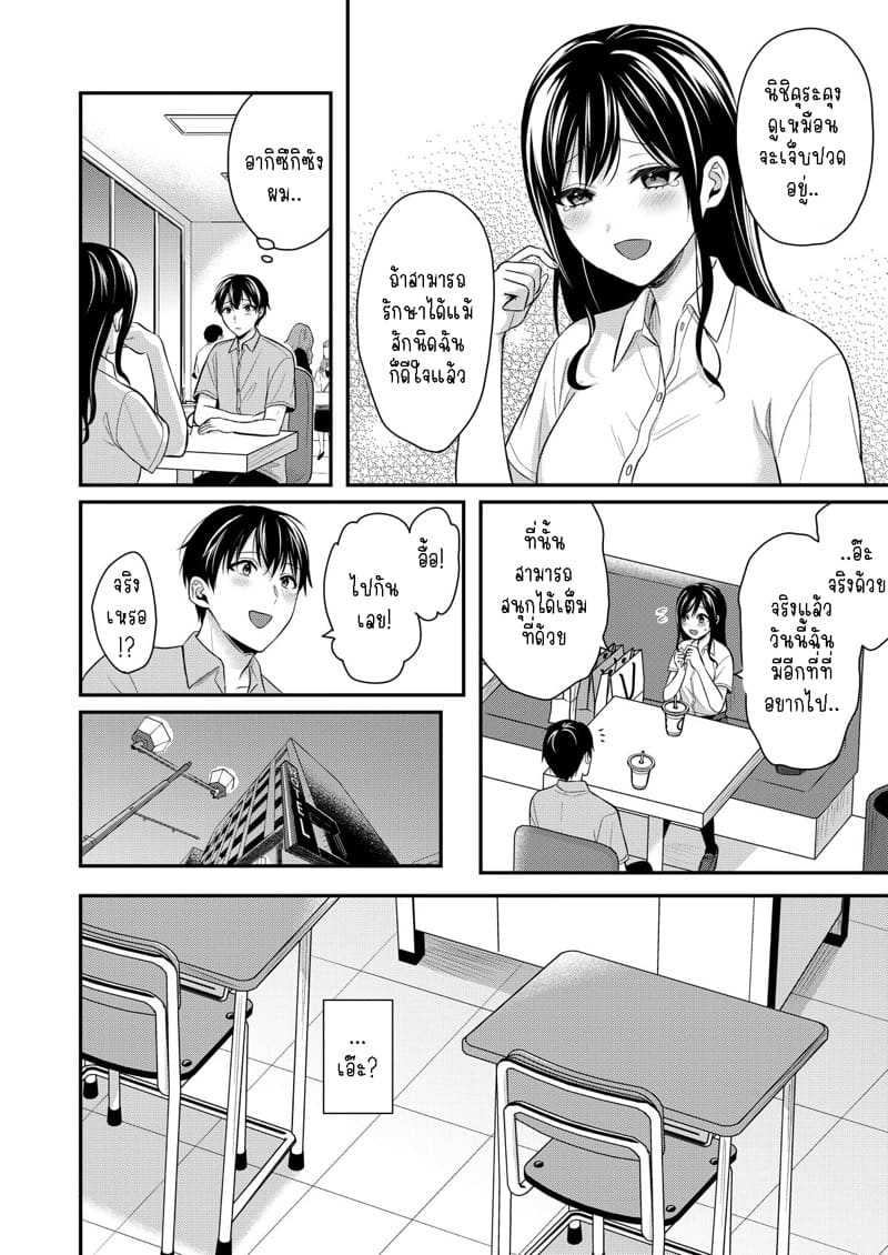 วันหยุดแสนวุ่นวายกับเจ้าบ้านแสนสวย 11 ภาพ 12