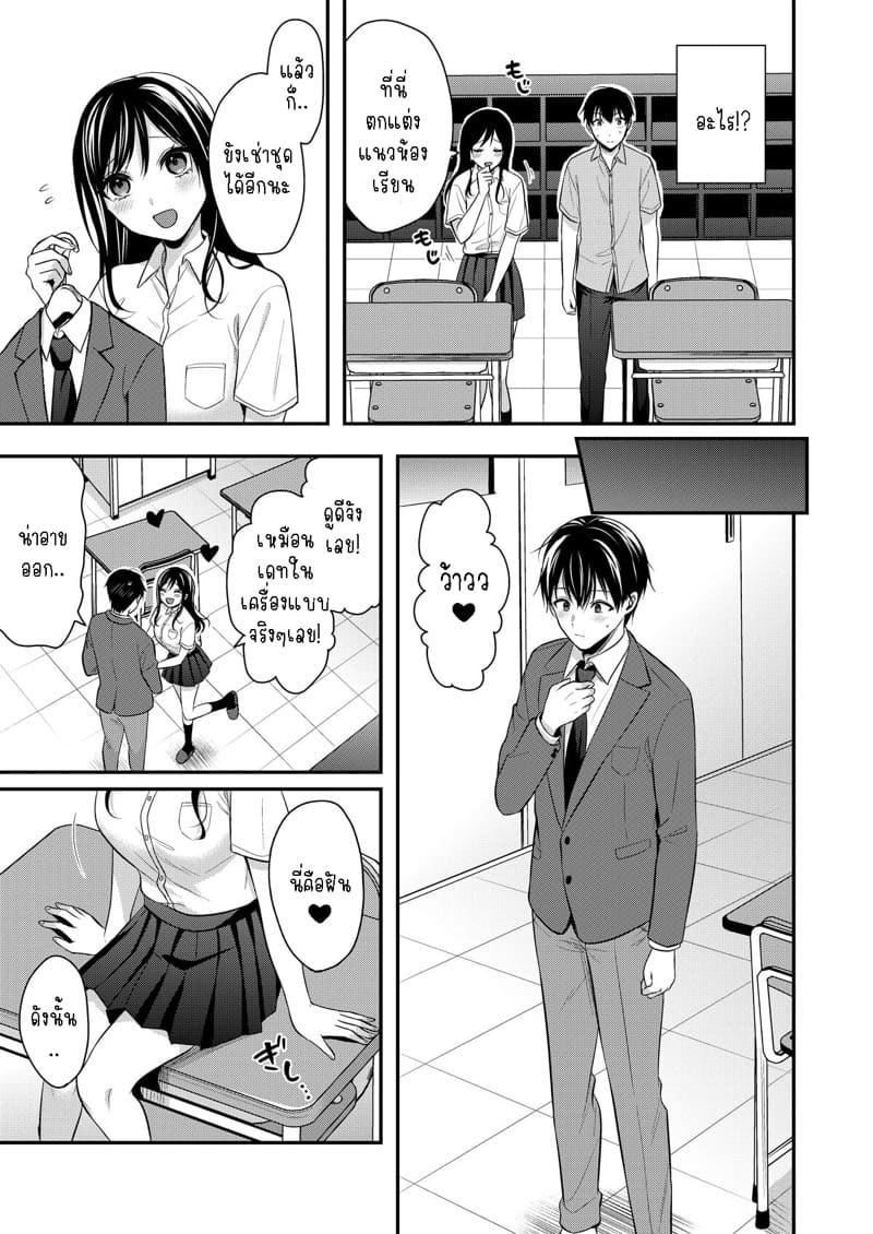 วันหยุดแสนวุ่นวายกับเจ้าบ้านแสนสวย 11 ภาพ 13