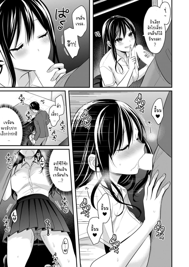 วันหยุดแสนวุ่นวายกับเจ้าบ้านแสนสวย 11 ภาพ 17