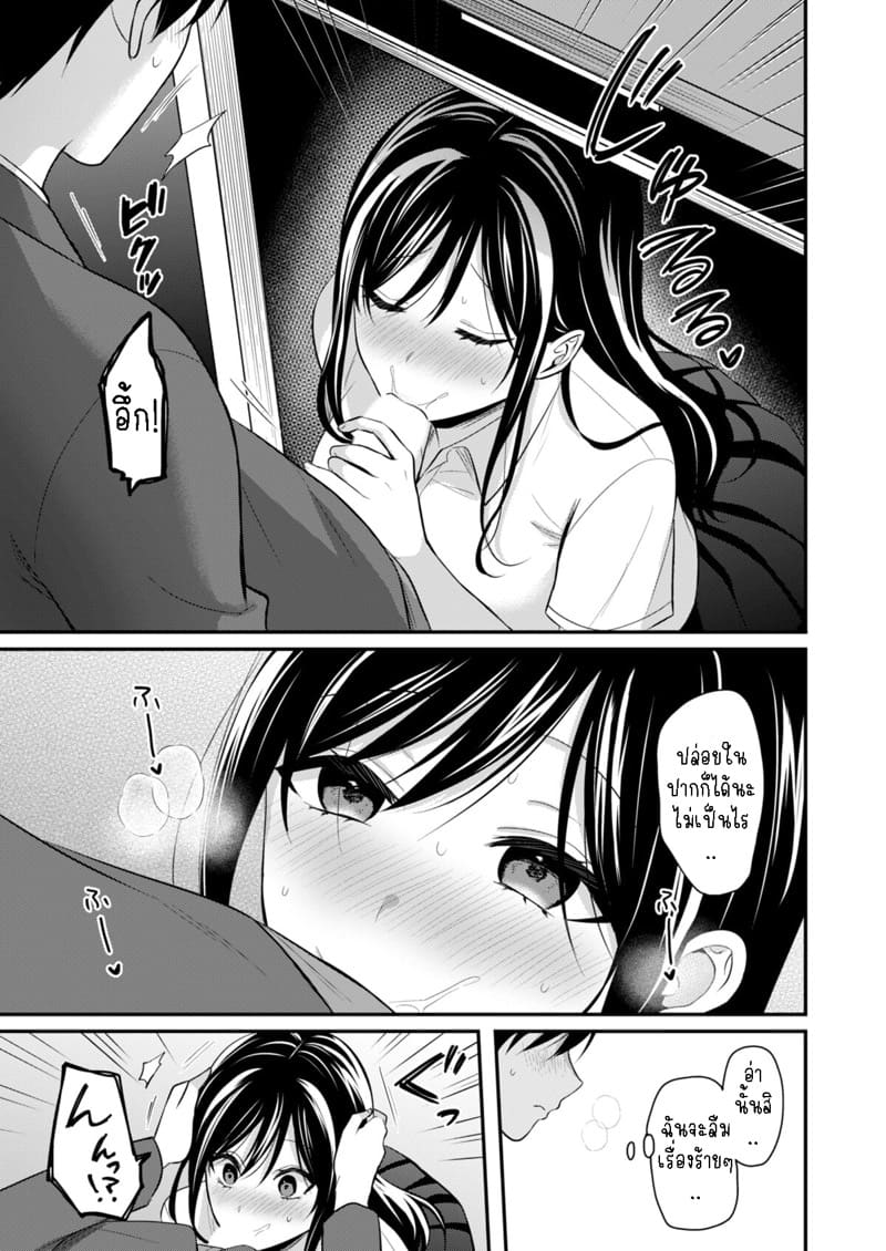 วันหยุดแสนวุ่นวายกับเจ้าบ้านแสนสวย 11 ภาพ 19