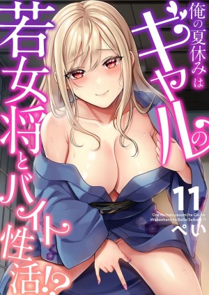 โดจิน วันหยุดแสนวุ่นวายกับเจ้าบ้านแสนสวย 11 แนว bikini แปลไทย