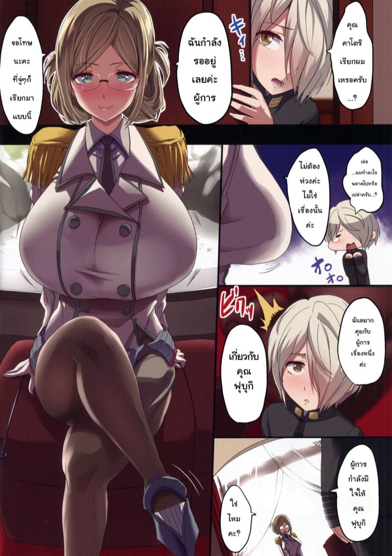 คาบเรียน 18+ กับครูสาวเรือรบคาโตริ ภาพ 2