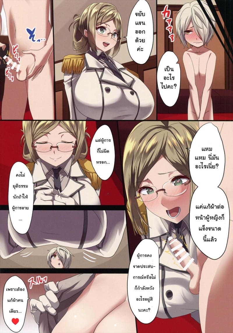 คาบเรียน 18+ กับครูสาวเรือรบคาโตริ ภาพ 4