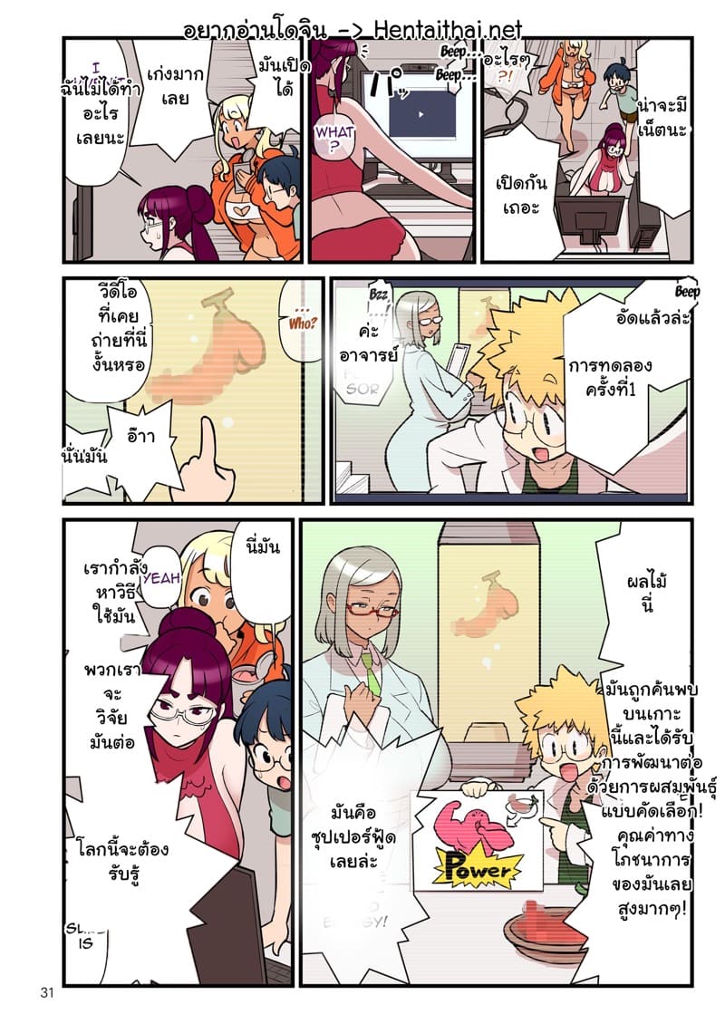 ความบริสุทธิ์ของเธอ ชั้นขอนะ 3.2 ภาพ 1