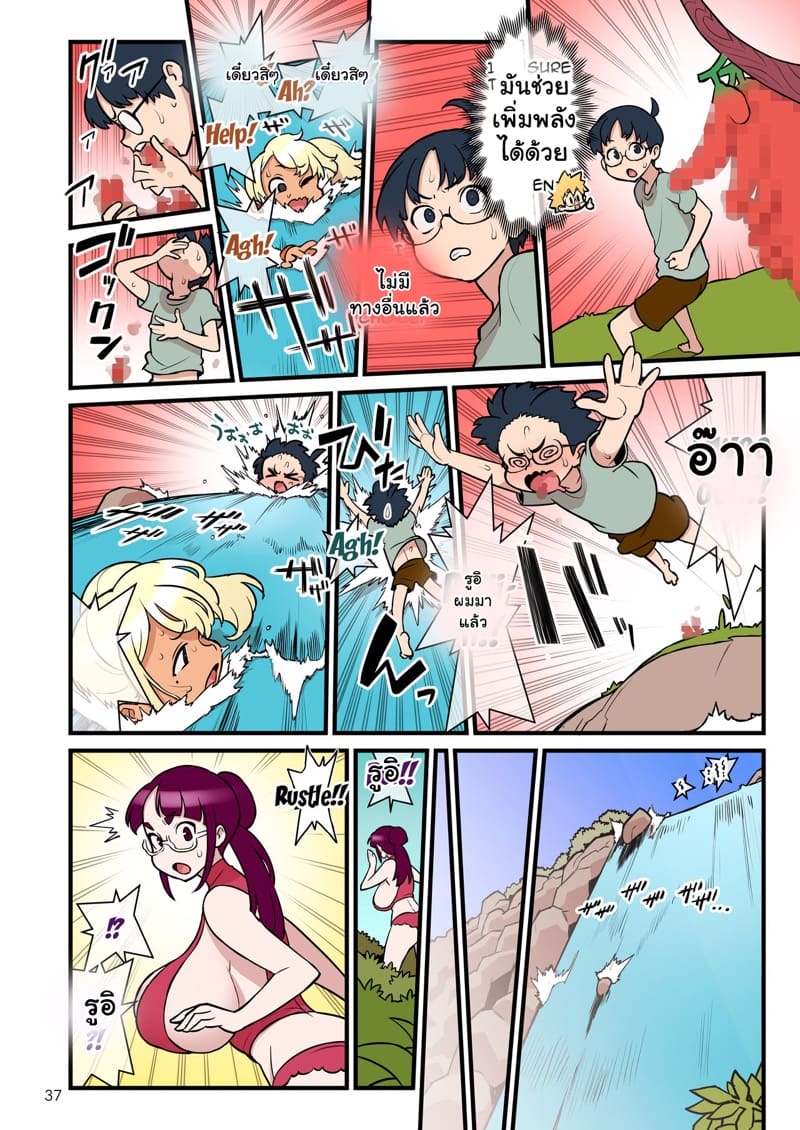 ความบริสุทธิ์ของเธอ ชั้นขอนะ 3.2 ภาพ 7