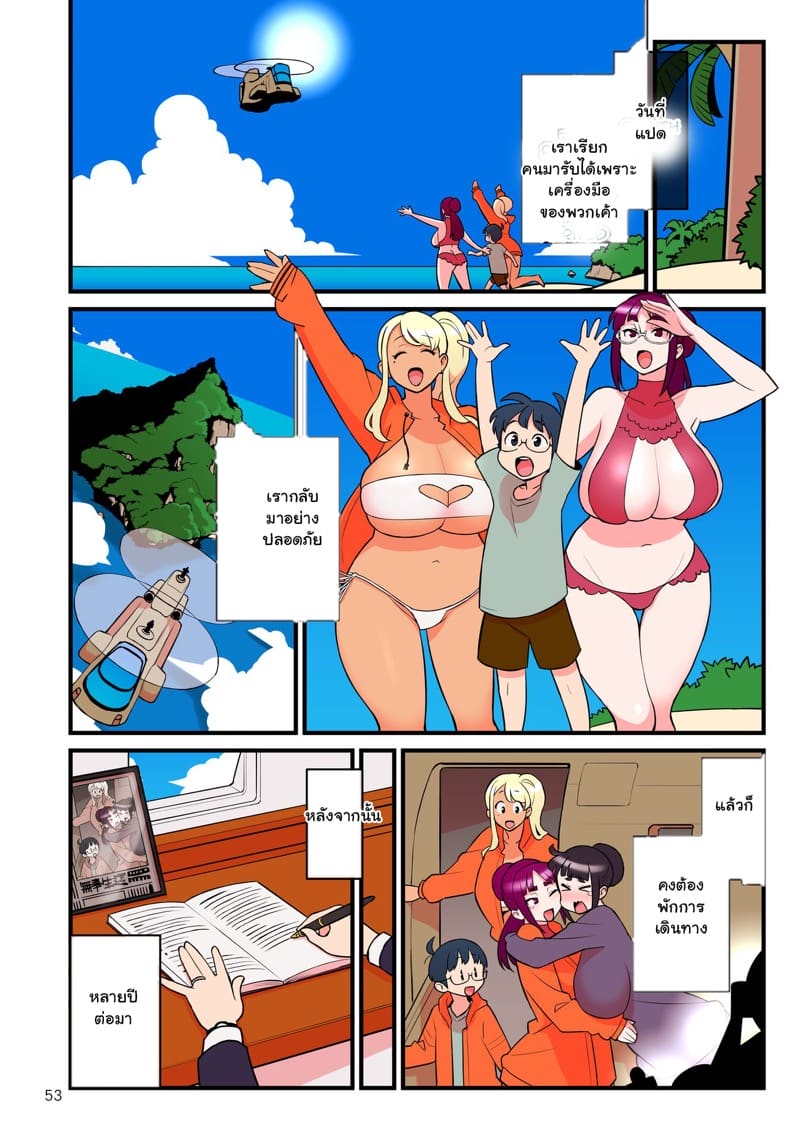 ความบริสุทธิ์ของเธอ ชั้นขอนะ 3.2 ภาพ 23