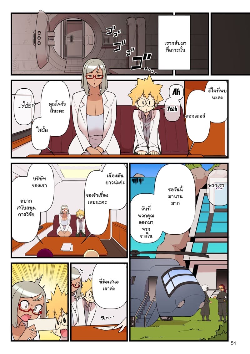 ความบริสุทธิ์ของเธอ ชั้นขอนะ 3.2 ภาพ 24