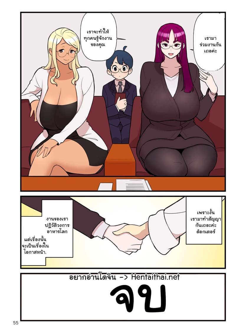 ความบริสุทธิ์ของเธอ ชั้นขอนะ 3.2 ภาพ 25