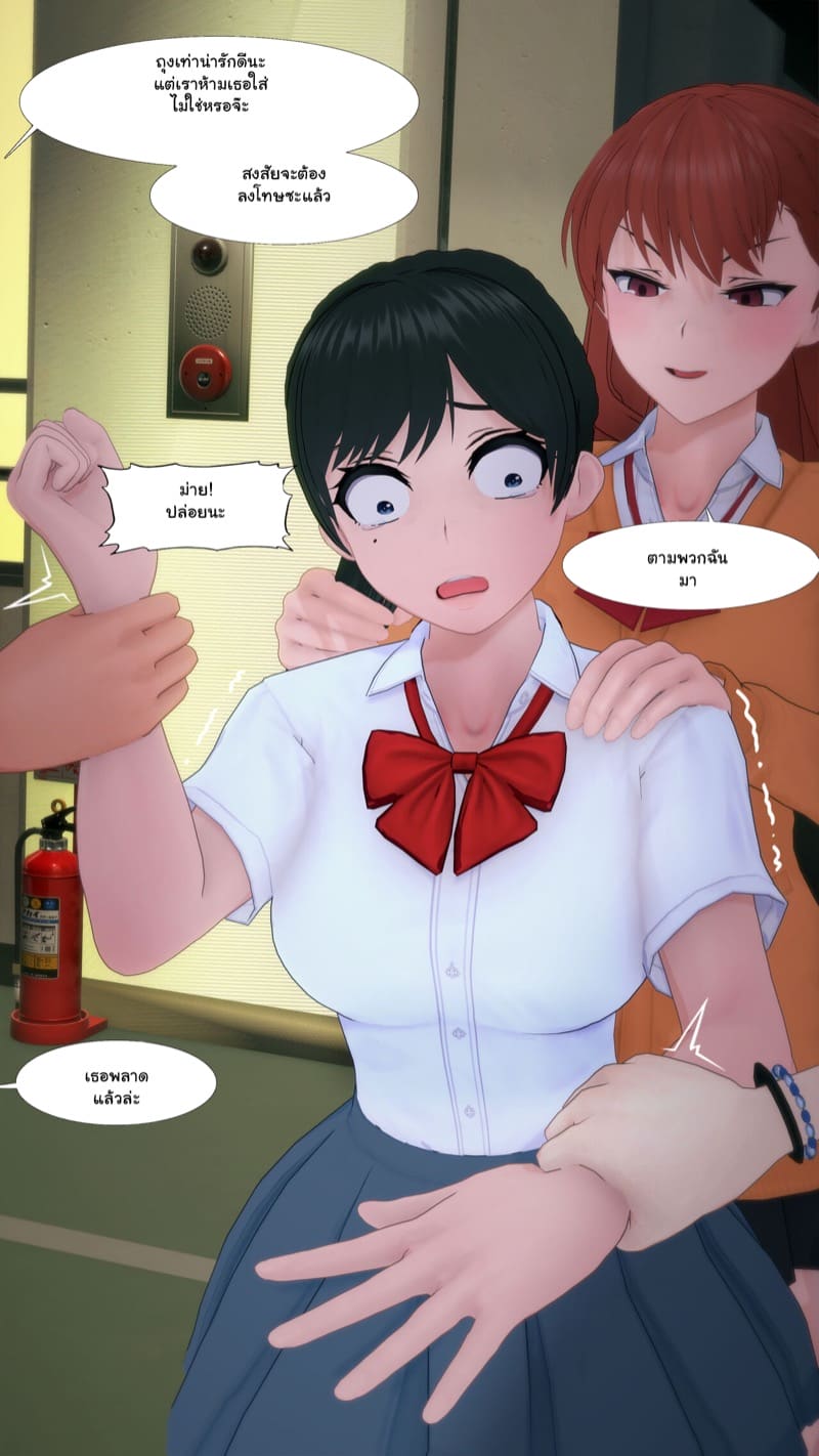 เด็กใหม่ที่ชื่อนานะ 2 ภาพ 2