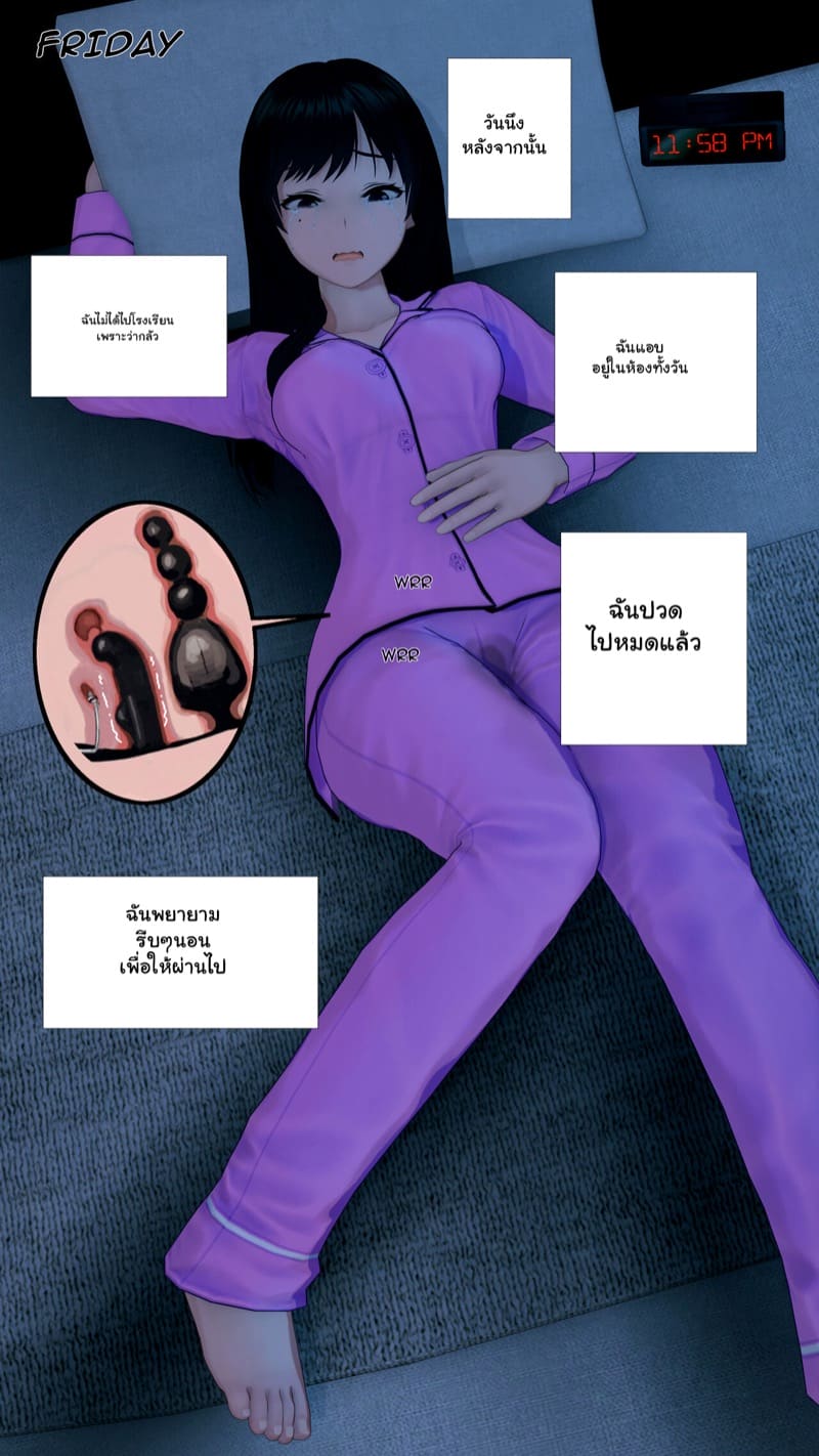 เด็กใหม่ที่ชื่อนานะ 2 ภาพ 24