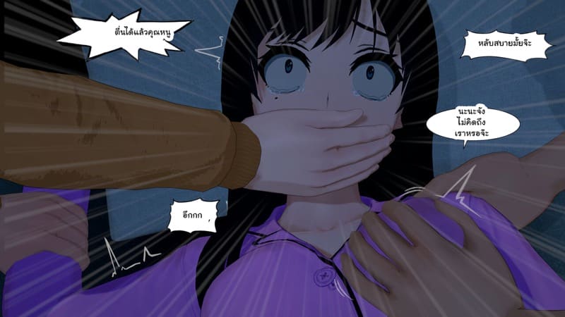 เด็กใหม่ที่ชื่อนานะ 2 ภาพ 26