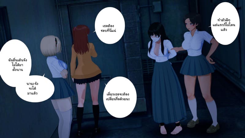 เด็กใหม่ที่ชื่อนานะ 2 ภาพ 36