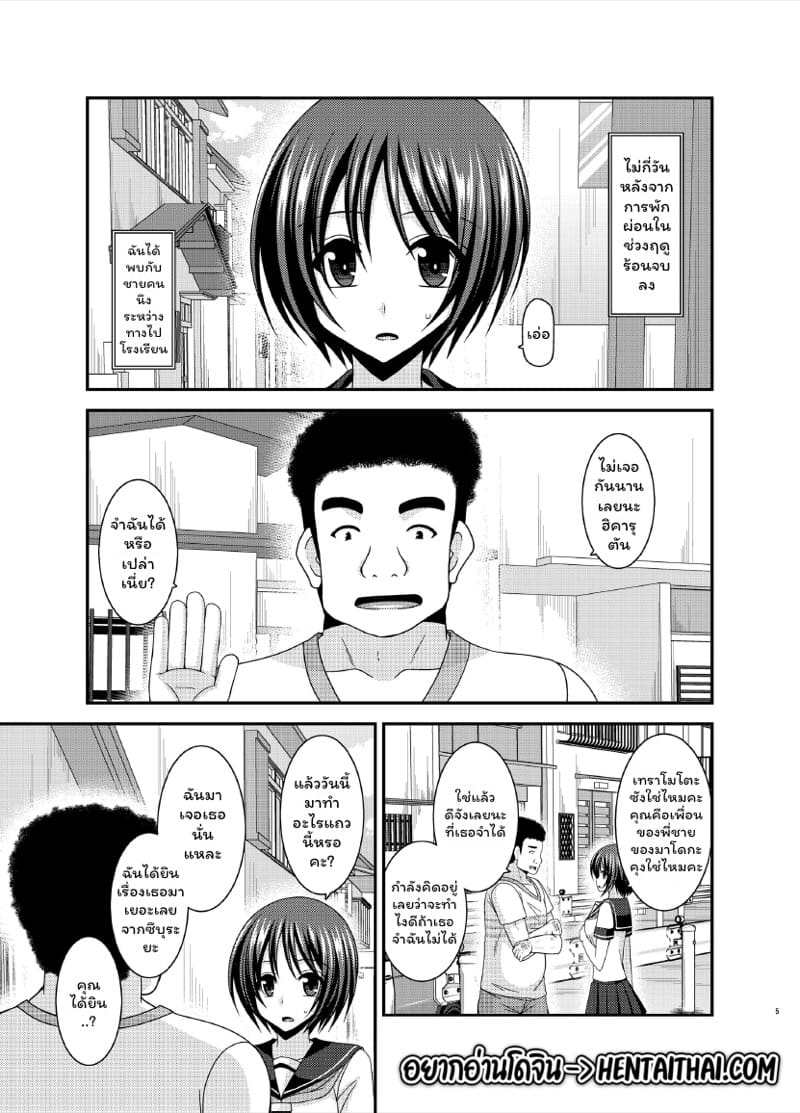 หนีเรียนไปโชว์หวิว ภาพ 2