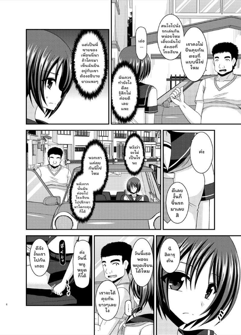 หนีเรียนไปโชว์หวิว ภาพ 3