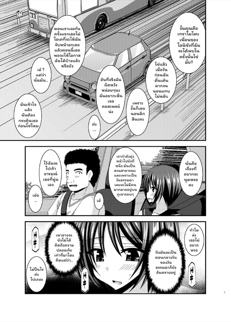 หนีเรียนไปโชว์หวิว ภาพ 4