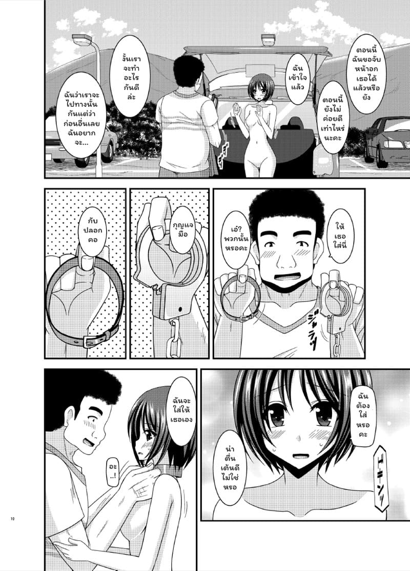 หนีเรียนไปโชว์หวิว ภาพ 7