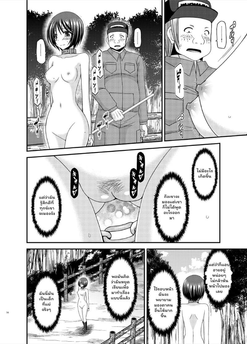 หนีเรียนไปโชว์หวิว ภาพ 11