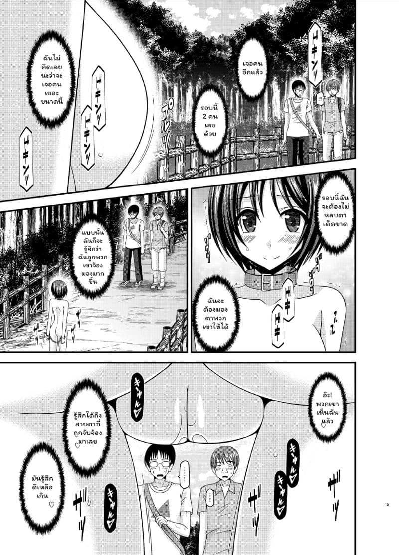 หนีเรียนไปโชว์หวิว ภาพ 12