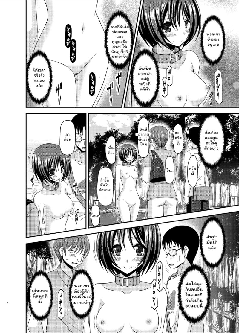 หนีเรียนไปโชว์หวิว ภาพ 13