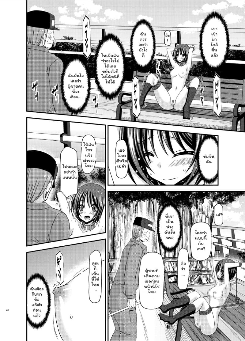 หนีเรียนไปโชว์หวิว ภาพ 18