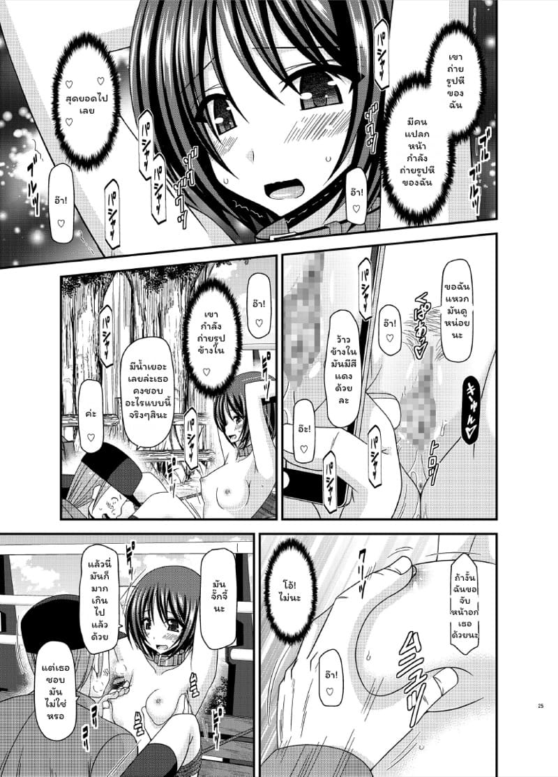 หนีเรียนไปโชว์หวิว ภาพ 21