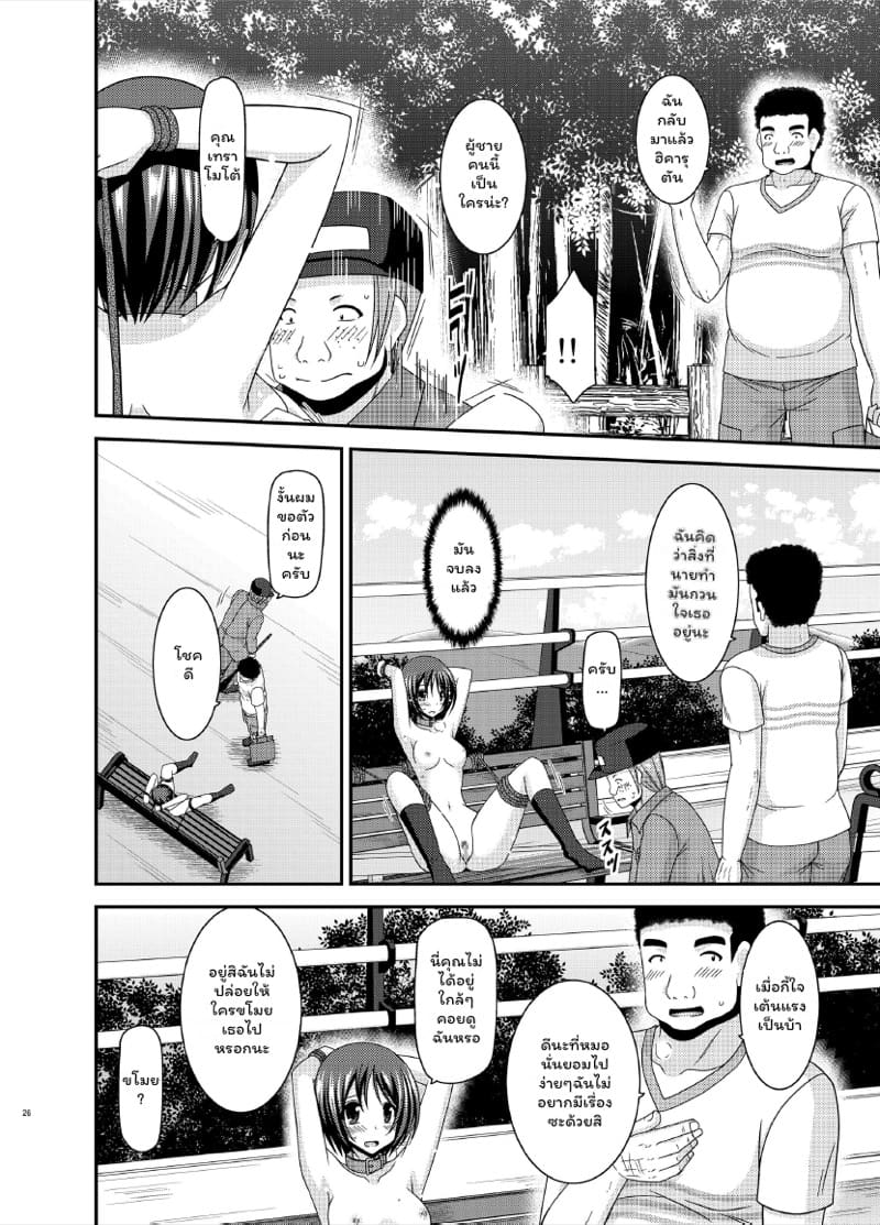 หนีเรียนไปโชว์หวิว ภาพ 22