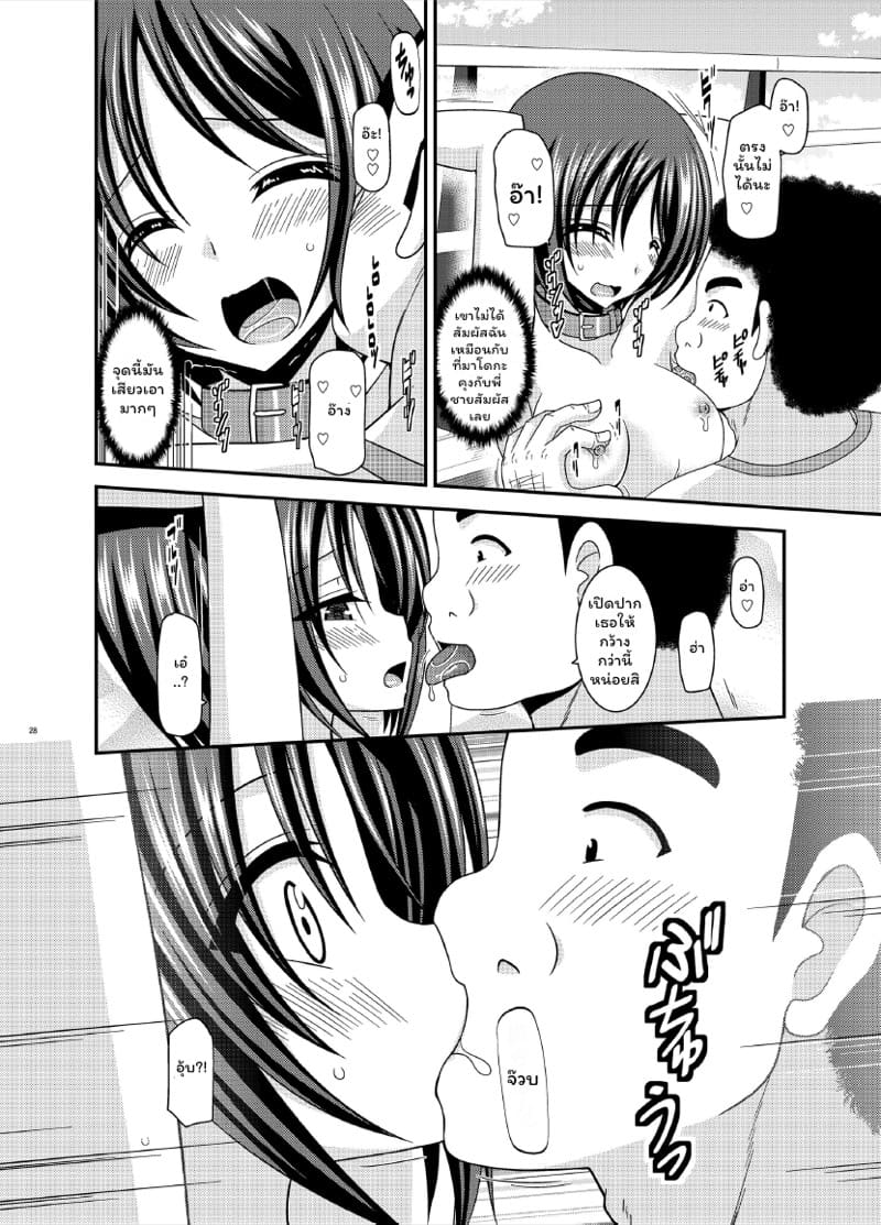 หนีเรียนไปโชว์หวิว ภาพ 24