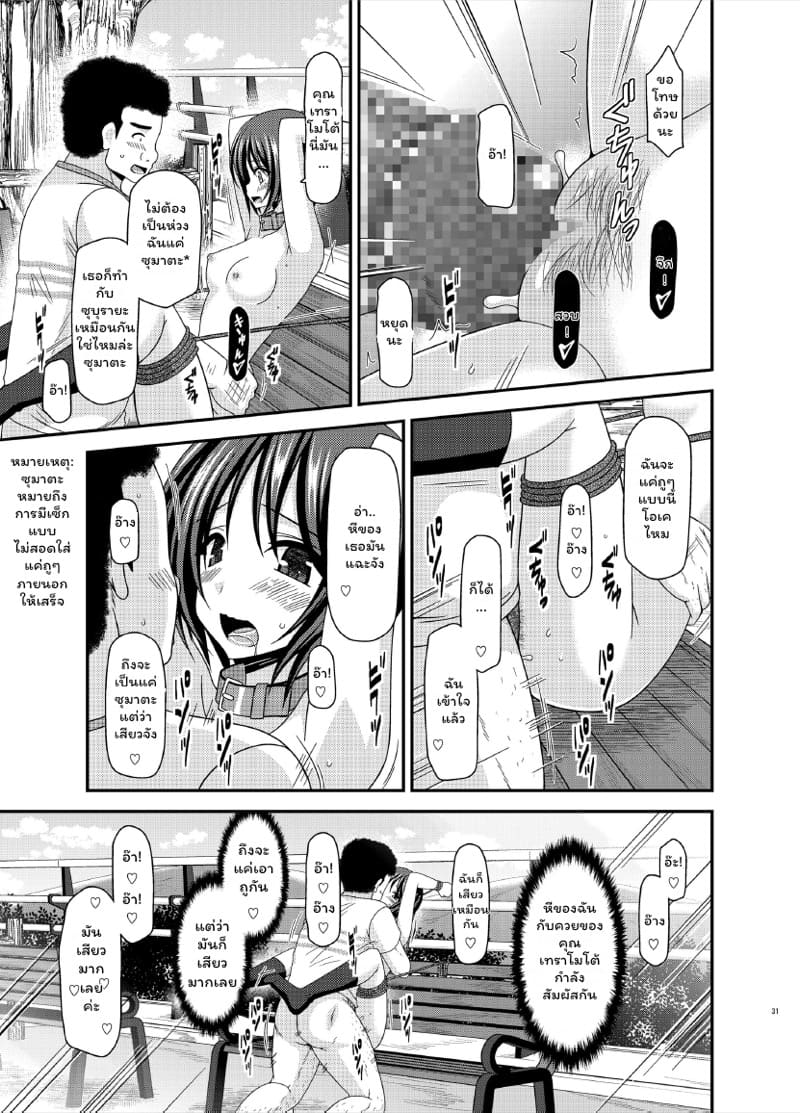 หนีเรียนไปโชว์หวิว ภาพ 27