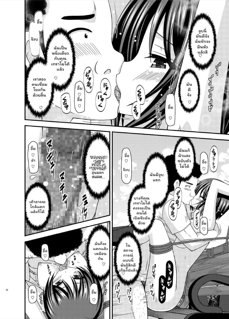 หนีเรียนไปโชว์หวิว ภาพ 28