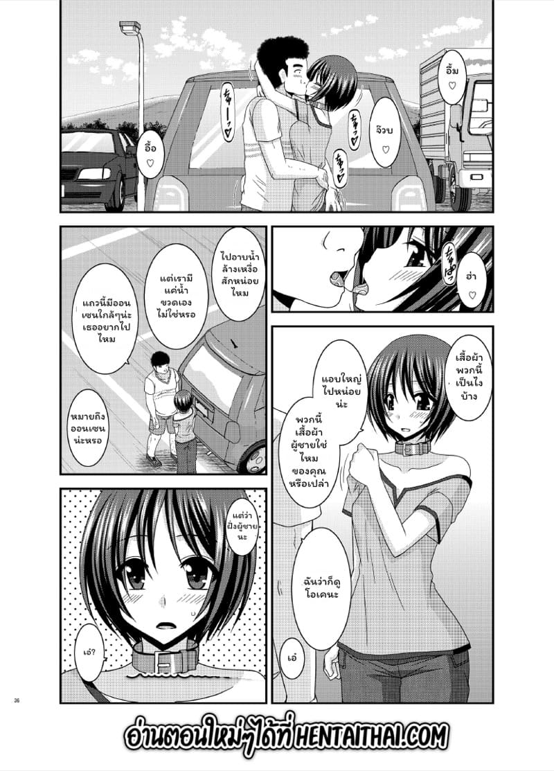 หนีเรียนไปโชว์หวิว ภาพ 32