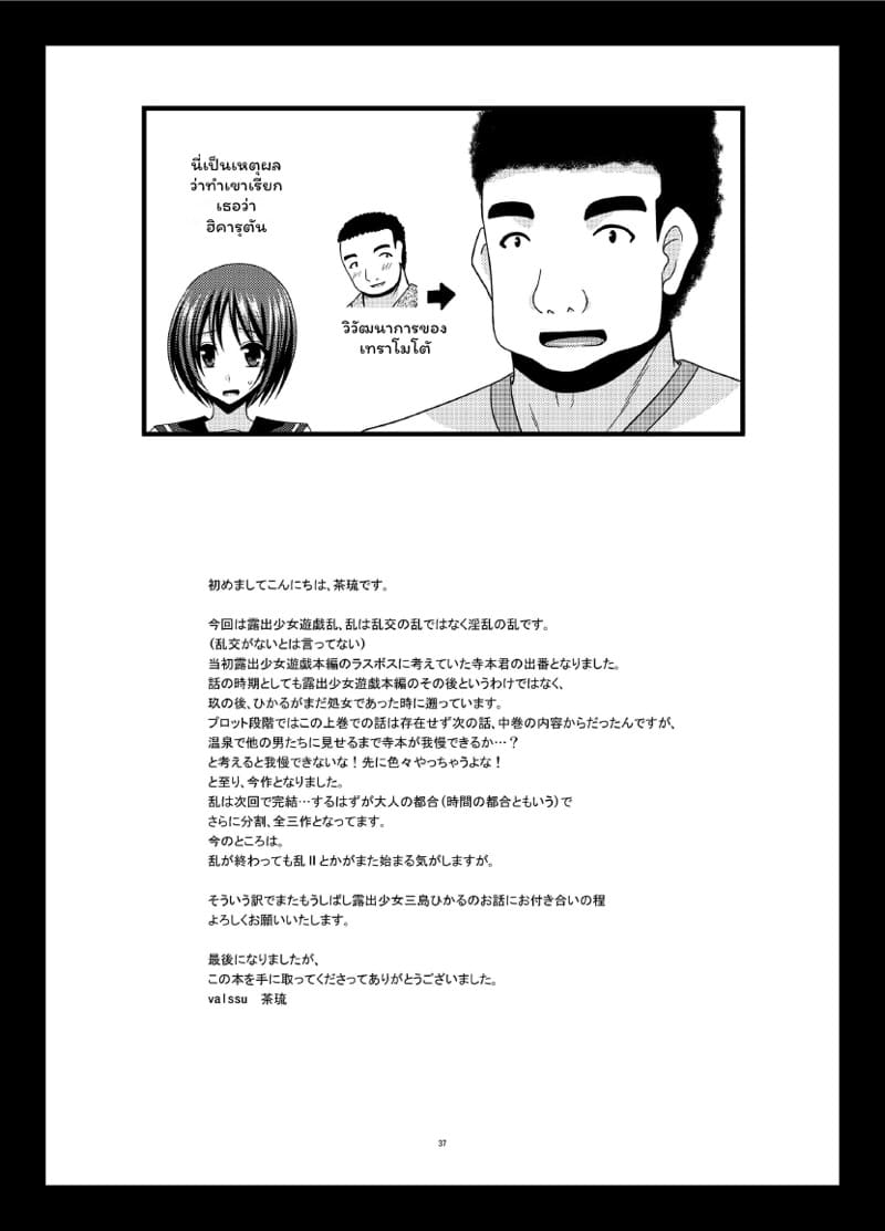 หนีเรียนไปโชว์หวิว ภาพ 33