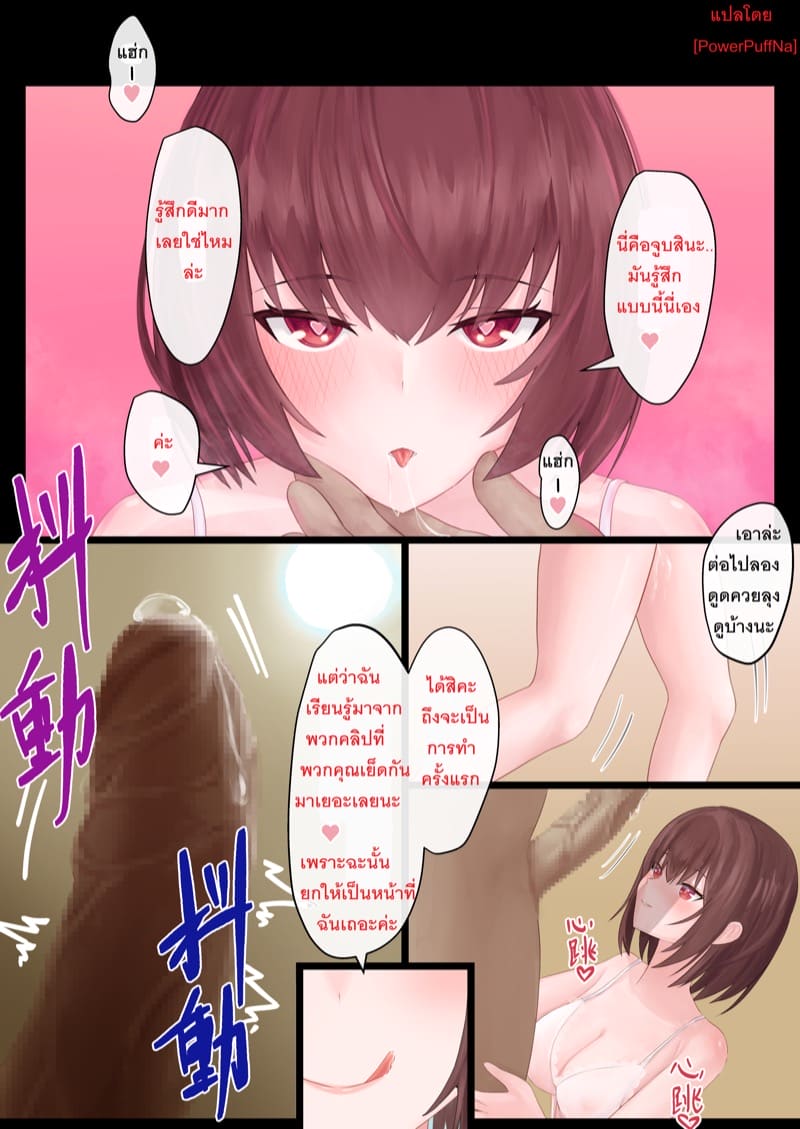 ชายวัยกลางคนเกิดใหม่เป็นตัวประกอบในโลกที่มีสาวน้อยเวทมนตร์ 4 ภาพ 10