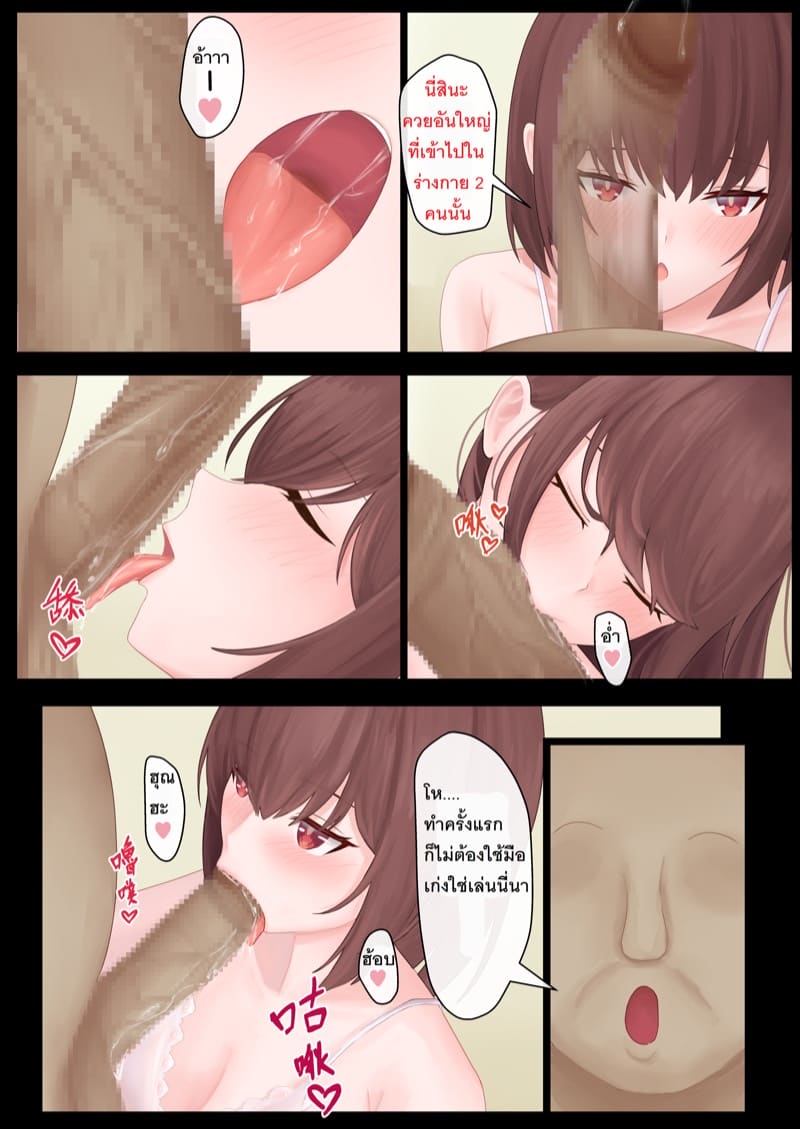 ชายวัยกลางคนเกิดใหม่เป็นตัวประกอบในโลกที่มีสาวน้อยเวทมนตร์ 4 ภาพ 11