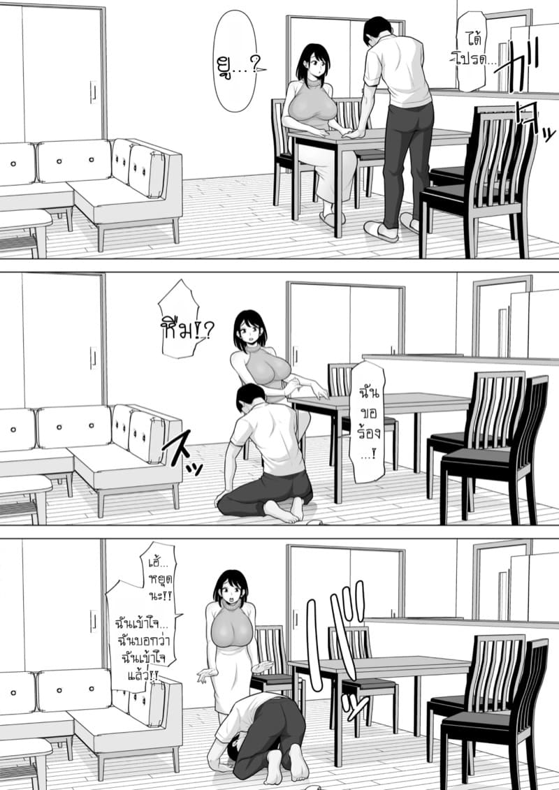 ภรรยาชอบของใหญ่ 1 ภาพ 5