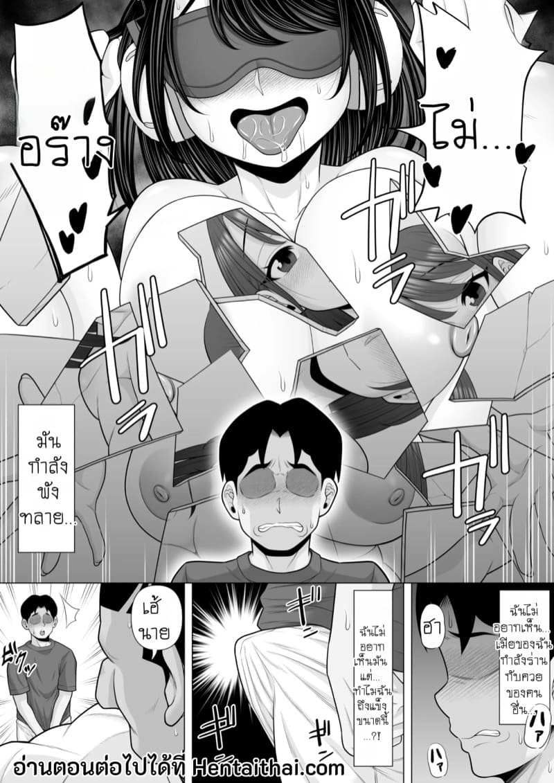 ภรรยาชอบของใหญ่ 1 ภาพ 23