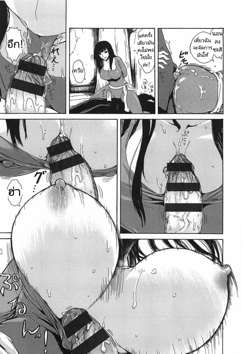 โจรสาวลึกลับ ภาพ 4