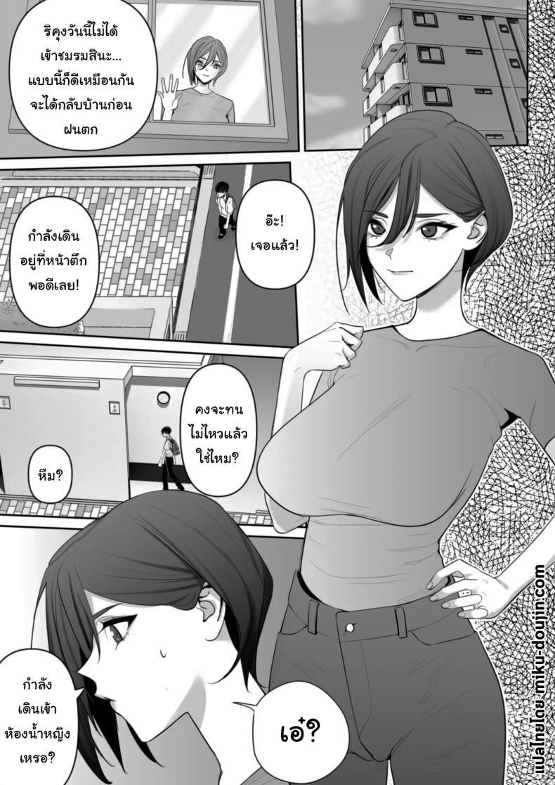 ปฏิบัติการพี่สาวปริศนา ภาพ 1