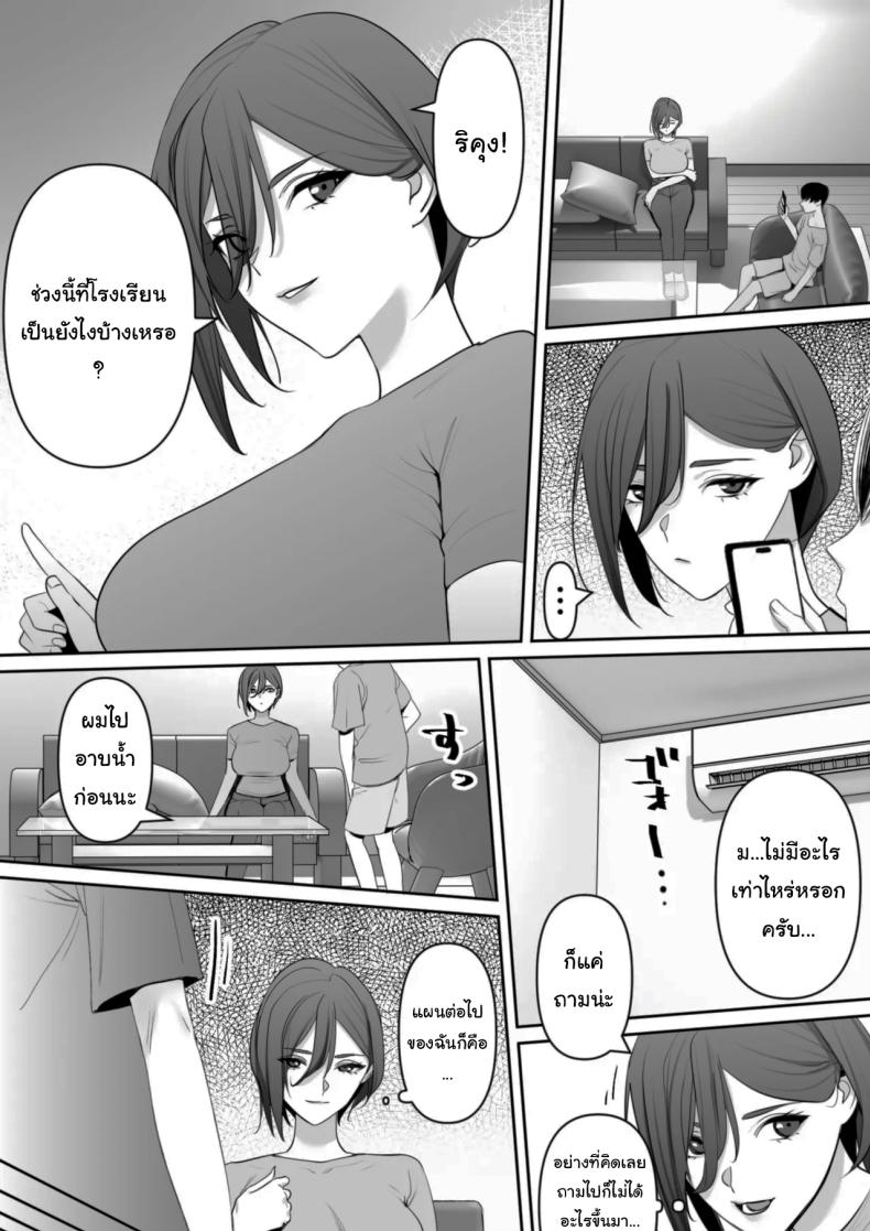 ปฏิบัติการพี่สาวปริศนา ภาพ 4