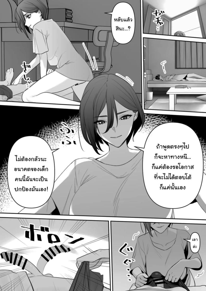 ปฏิบัติการพี่สาวปริศนา ภาพ 7