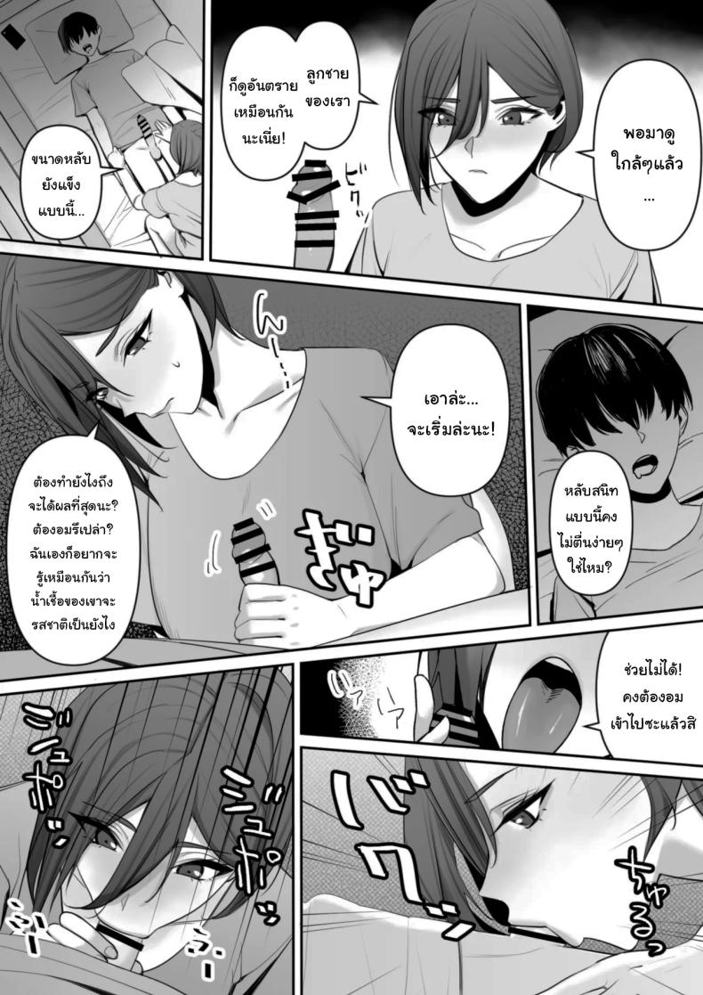 ปฏิบัติการพี่สาวปริศนา ภาพ 8