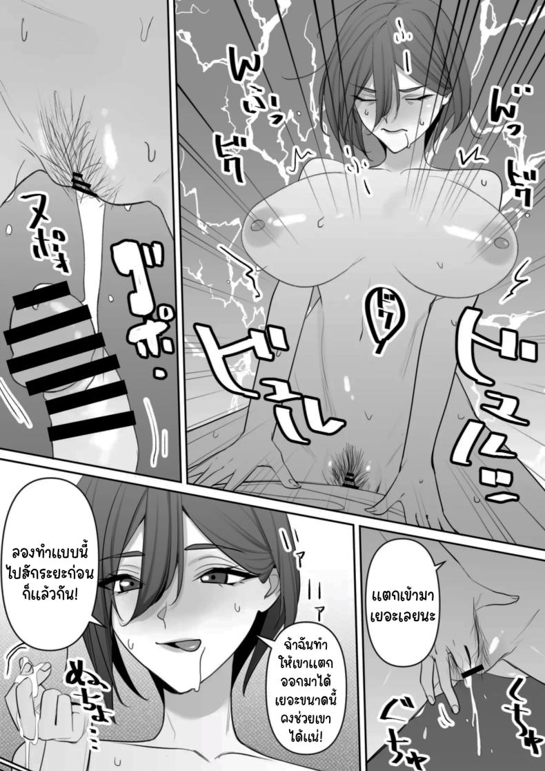 ปฏิบัติการพี่สาวปริศนา ภาพ 11