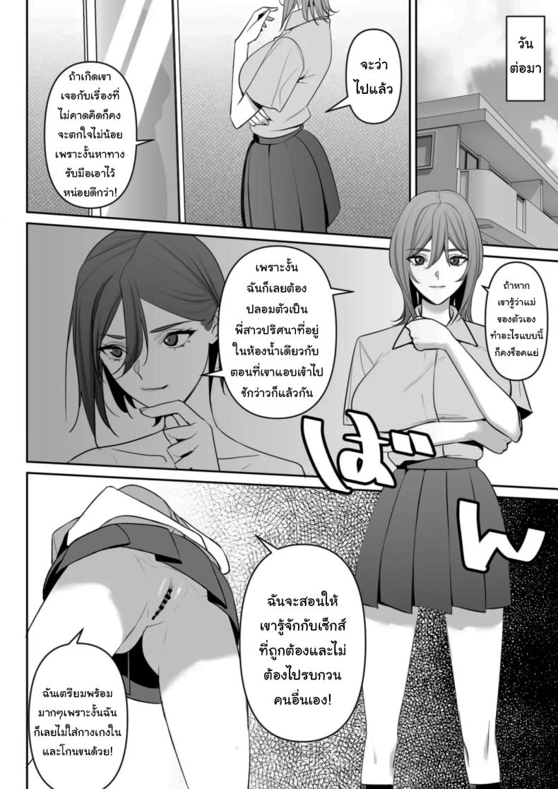 ปฏิบัติการพี่สาวปริศนา ภาพ 12